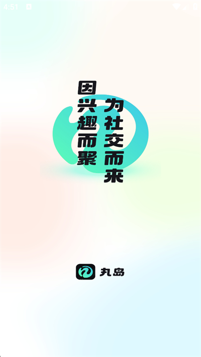丸丸岛app下载2026最新版 丸丸岛app下载2026最新版