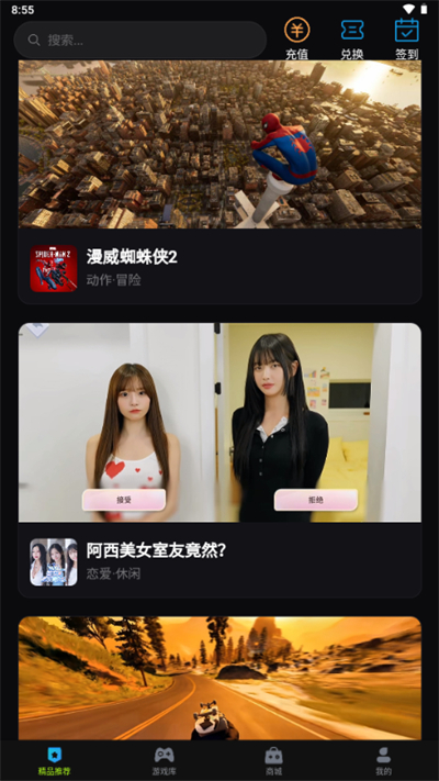良心云游戏软件下载2026最新版 良心云游戏软件下载2026最新版