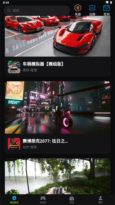 良心云游戏软件下载2026最新版 良心云游戏软件下载2026最新版