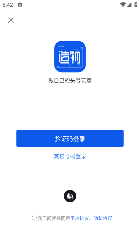 造物app官网下载最新版 造物app官网下载最新版