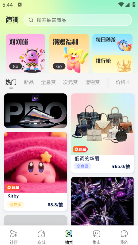 造物app官网下载最新版 造物app官网下载最新版