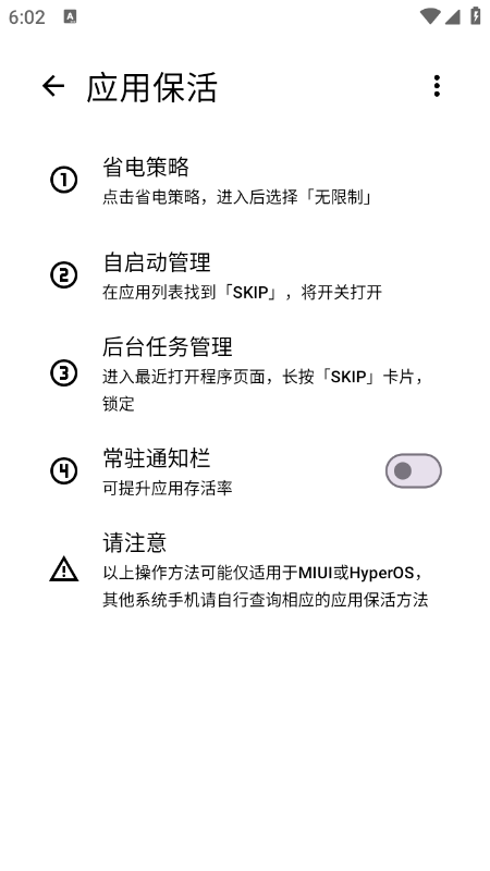 SKIP跳过广告app官网下载最新版 SKIP跳过广告app官网下载最新版