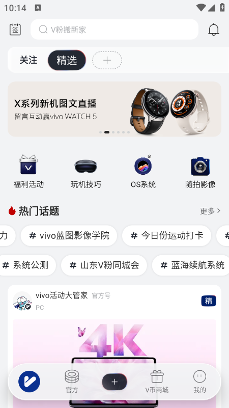 vivo��������app�������°汾