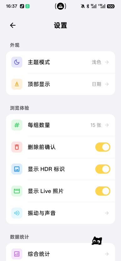 Tabula相册整理app官方下载最新版 Tabula相册整理app官方下载最新版