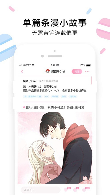 小甜饼app官方下载最新版本 小甜饼app官方下载最新版本