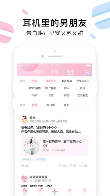 小甜饼app官方下载最新版本 小甜饼app官方下载最新版本