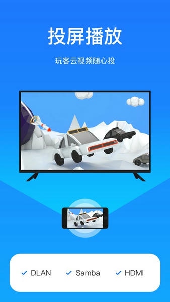 玩客云app官方下载最新版本 玩客云app官方下载最新版本
