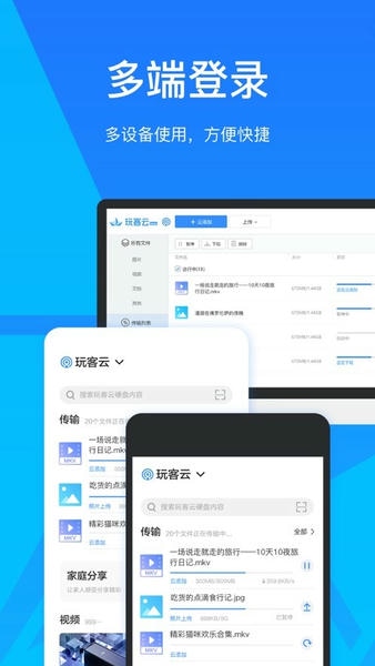 玩客云app官方下载最新版本 玩客云app官方下载最新版本