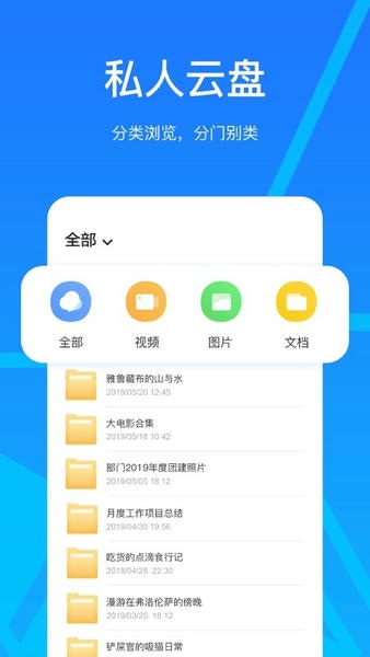 玩客云app官方下载最新版本 玩客云app官方下载最新版本