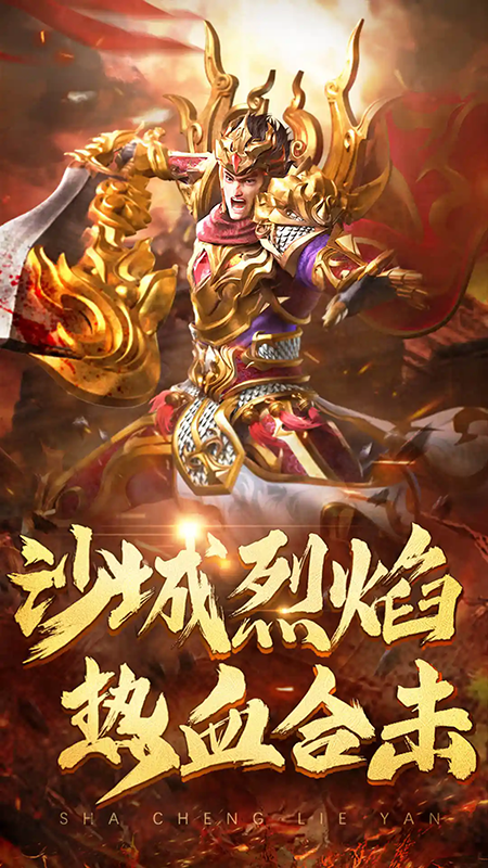 热血合击贪玩官网下载最新版 热血合击贪玩官网下载最新版