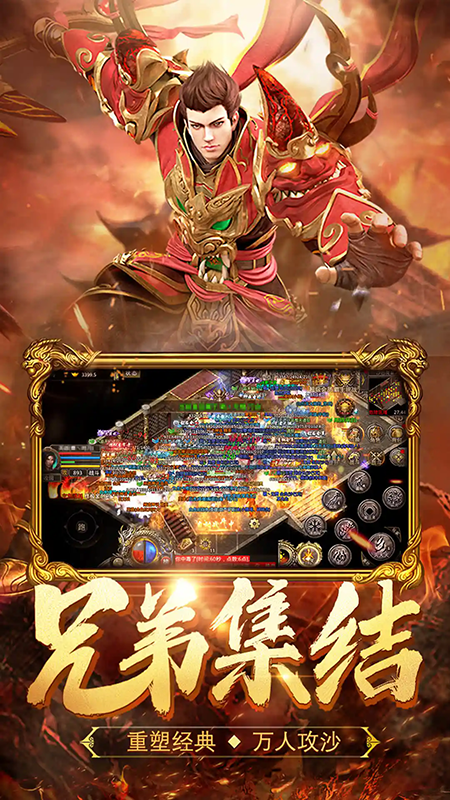 热血合击贪玩官网下载最新版 热血合击贪玩官网下载最新版