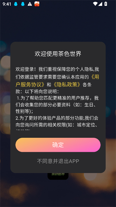 ��ɫ����app�������°�