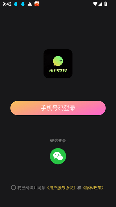 ��ɫ����app�������°�