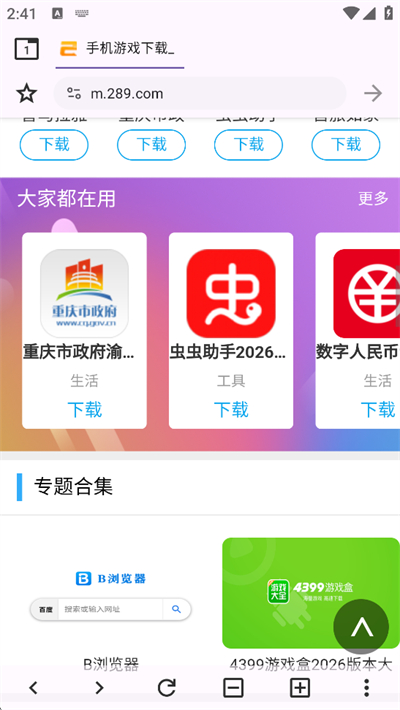 Berry浏览器下载最新版 Berry浏览器下载最新版