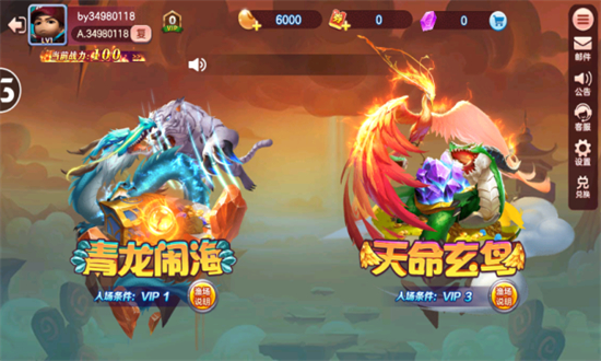 我爱捕鱼手游下载2026最新版 我爱捕鱼手游下载2026最新版