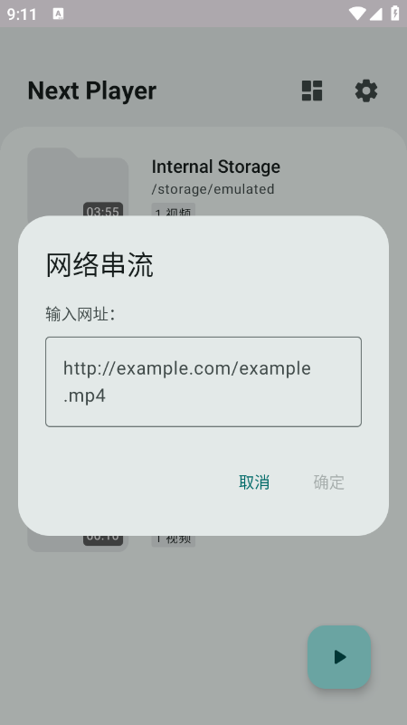 Next Player播放器官网下载最新版本 Next Player播放器官网下载最新版本