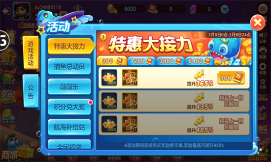 一起玩捕鱼话费版下载最新版 一起玩捕鱼话费版下载最新版