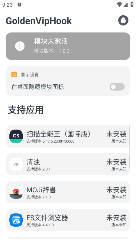 GoldenVipHook模版下载免费最新版本 GoldenVipHook模版下载免费最新版本
