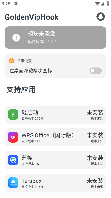 GoldenVipHook模版下载免费最新版本 GoldenVipHook模版下载免费最新版本