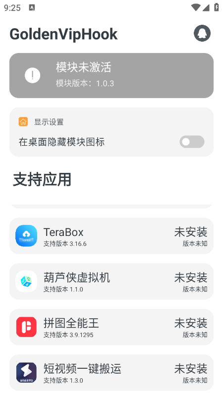 GoldenVipHook模版下载免费最新版本 GoldenVipHook模版下载免费最新版本