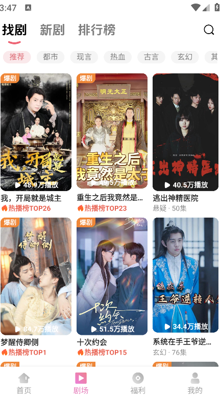 随看剧场app下载官方最新版本 随看剧场app下载官方最新版本