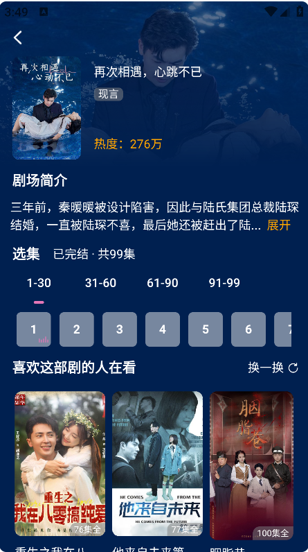 随看剧场app下载官方最新版本 随看剧场app下载官方最新版本