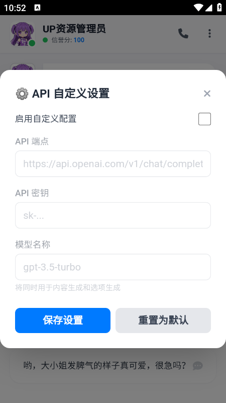 攻略up管理员的一百种方法AI聊天软件免费下载最新版 攻略up管理员的一百种方法AI聊天软件免费下载最新版