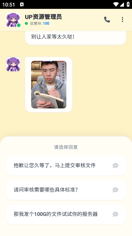 攻略up管理员的一百种方法AI聊天软件免费下载最新版 攻略up管理员的一百种方法AI聊天软件免费下载最新版
