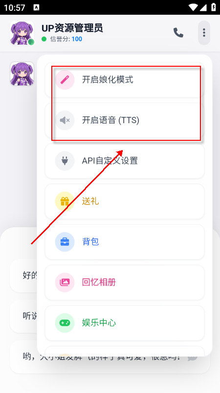 攻略up管理员的一百种方法AI聊天软件免费下载最新版 攻略up管理员的一百种方法AI聊天软件免费下载最新版