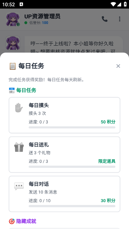 攻略up管理员的一百种方法AI聊天软件免费下载最新版 攻略up管理员的一百种方法AI聊天软件免费下载最新版