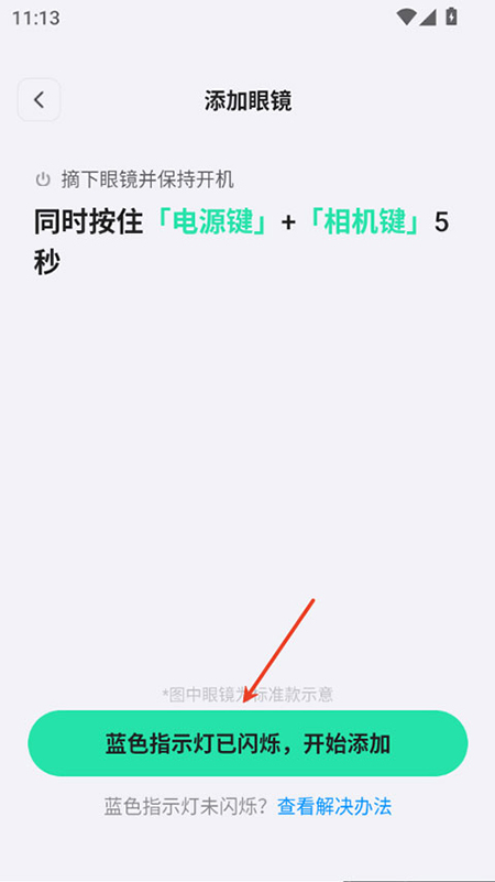 千问AI穿戴官方下载手机版 千问AI穿戴官方下载手机版