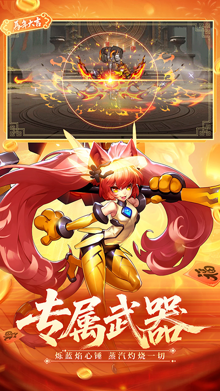 时空猎人官服下载手机版 时空猎人官服下载手机版