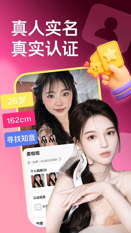 附近美女约聊app官方下载最新版本 附近美女约聊app官方下载最新版本