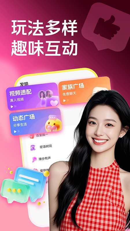 附近美女约聊app官方下载最新版本 附近美女约聊app官方下载最新版本