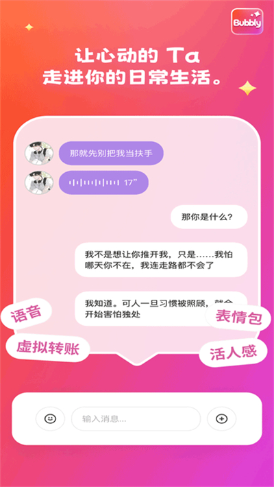 Bubbly AI���������ٷ���������