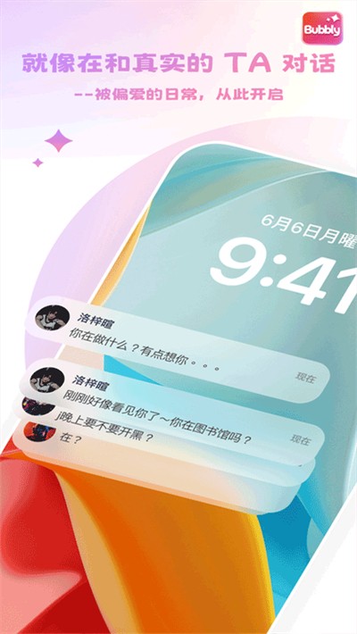 Bubbly AI���������ٷ���������