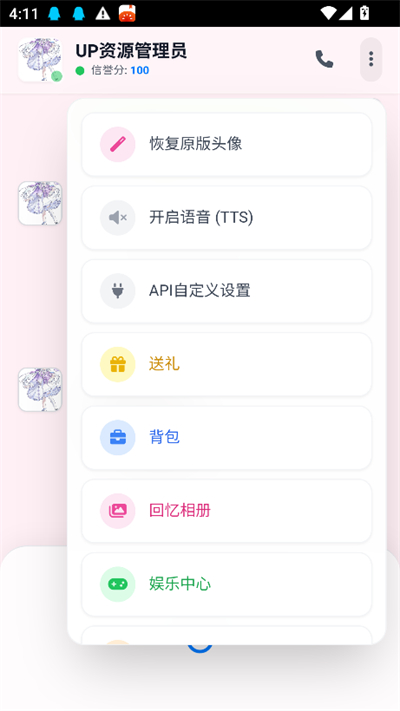攻略up管理员的一百种方法app下载最新版 攻略up管理员的一百种方法app下载最新版