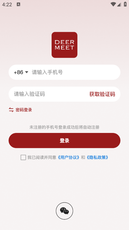 DeerMeet官方下载最新版 DeerMeet官方下载最新版