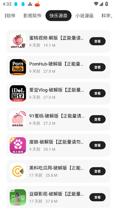千雪软件仓app下载2026最新版 千雪软件仓app下载2026最新版