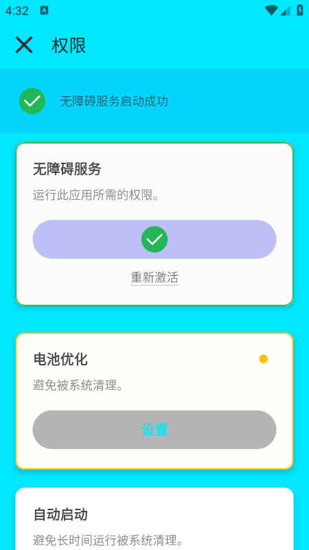 词穷连点2.0安卓免费版下载 词穷连点2.0安卓免费版下载