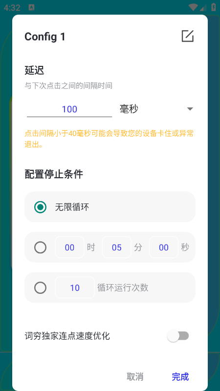 词穷连点2.0安卓免费版下载 词穷连点2.0安卓免费版下载