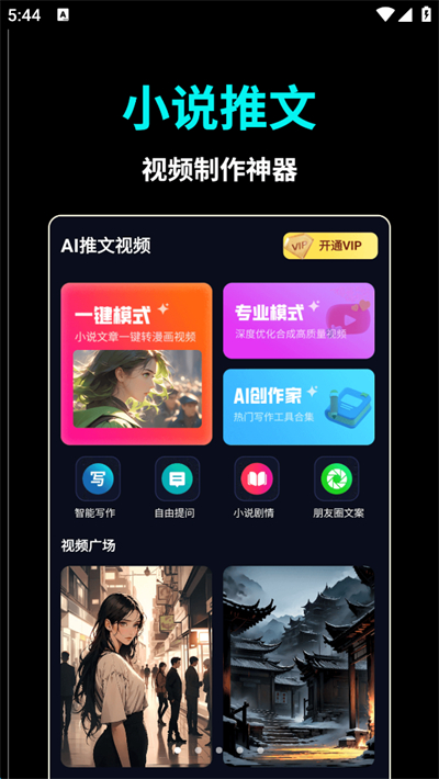 DeepAI故事推文app下载最新版 DeepAI故事推文app下载最新版