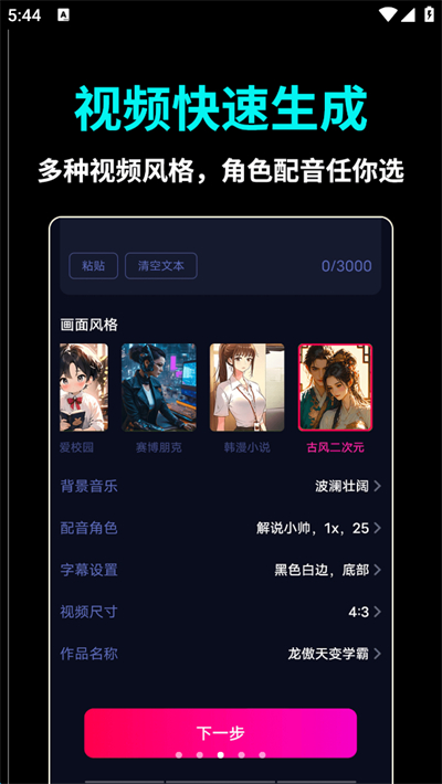 DeepAI故事推文app下载最新版 DeepAI故事推文app下载最新版
