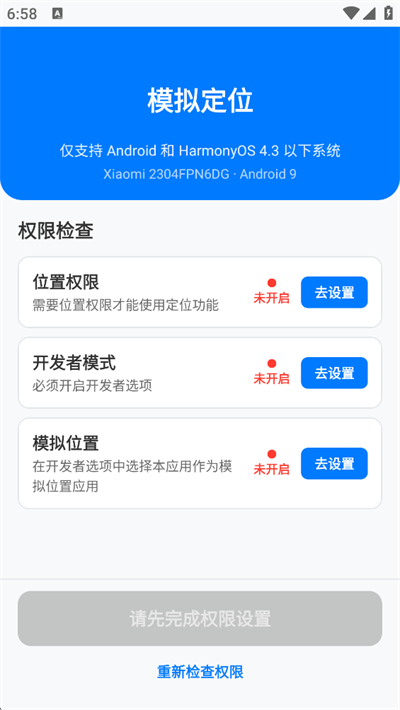 MockLocation��λ�޸����������°�