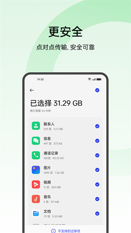 oppo手机搬家官方下载最新版本 oppo手机搬家官方下载最新版本