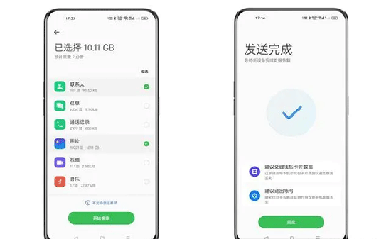 oppo手机搬家官方下载最新版本 oppo手机搬家官方下载最新版本