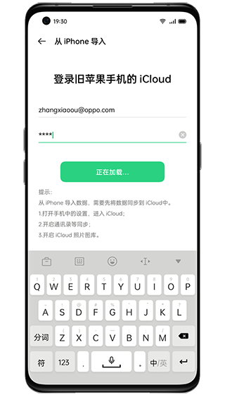 oppo手机搬家官方下载最新版本 oppo手机搬家官方下载最新版本