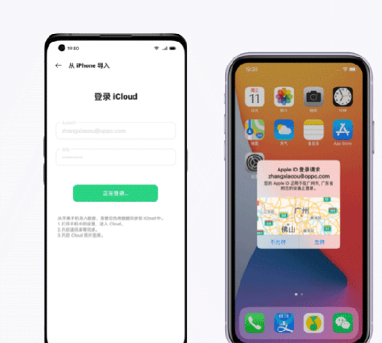 oppo手机搬家官方下载最新版本 oppo手机搬家官方下载最新版本
