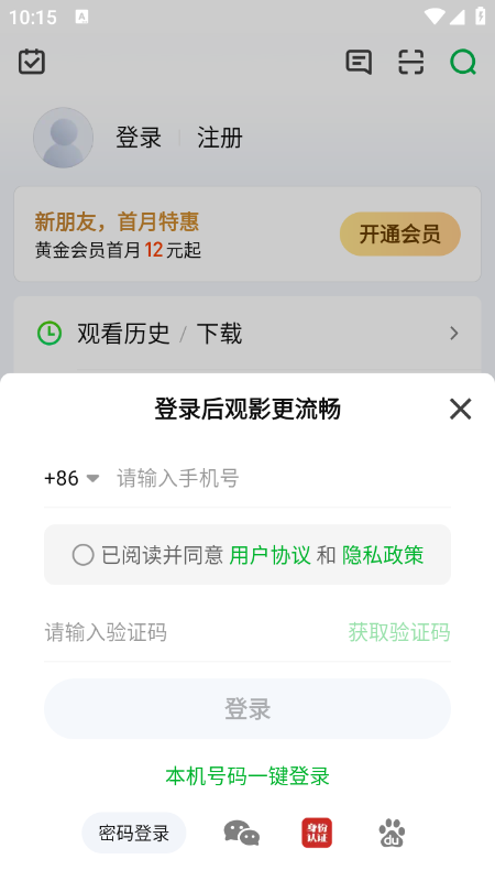 猴桃影视app下载官方最新版本 猴桃影视app下载官方最新版本