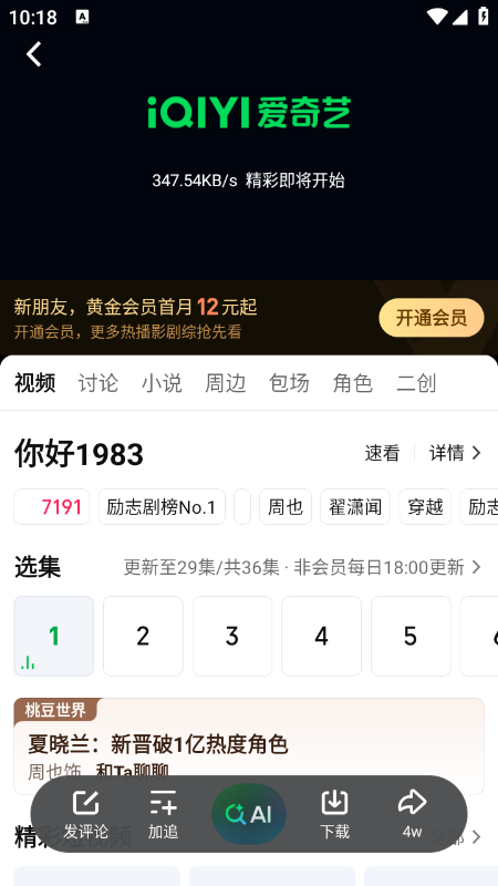 猴桃影视app下载官方最新版本 猴桃影视app下载官方最新版本